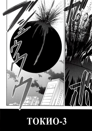 RE-TAKE Kai 2 Page #14