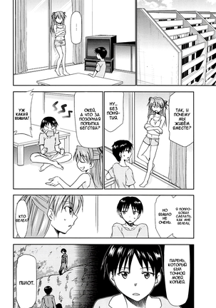 RE-TAKE Kai 2 Page #22