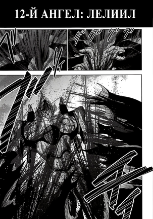 RE-TAKE Kai 2 Page #15