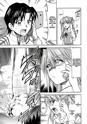 RE-TAKE Kai 2 Page #31