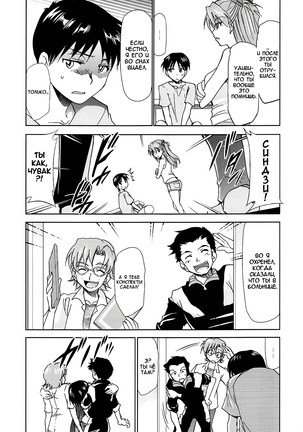 RE-TAKE Kai 2 Page #25