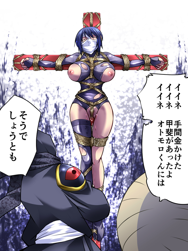 Superheroine Yuukai Ryoujoku IV