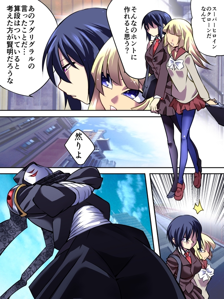 Superheroine Yuukai Ryoujoku IV