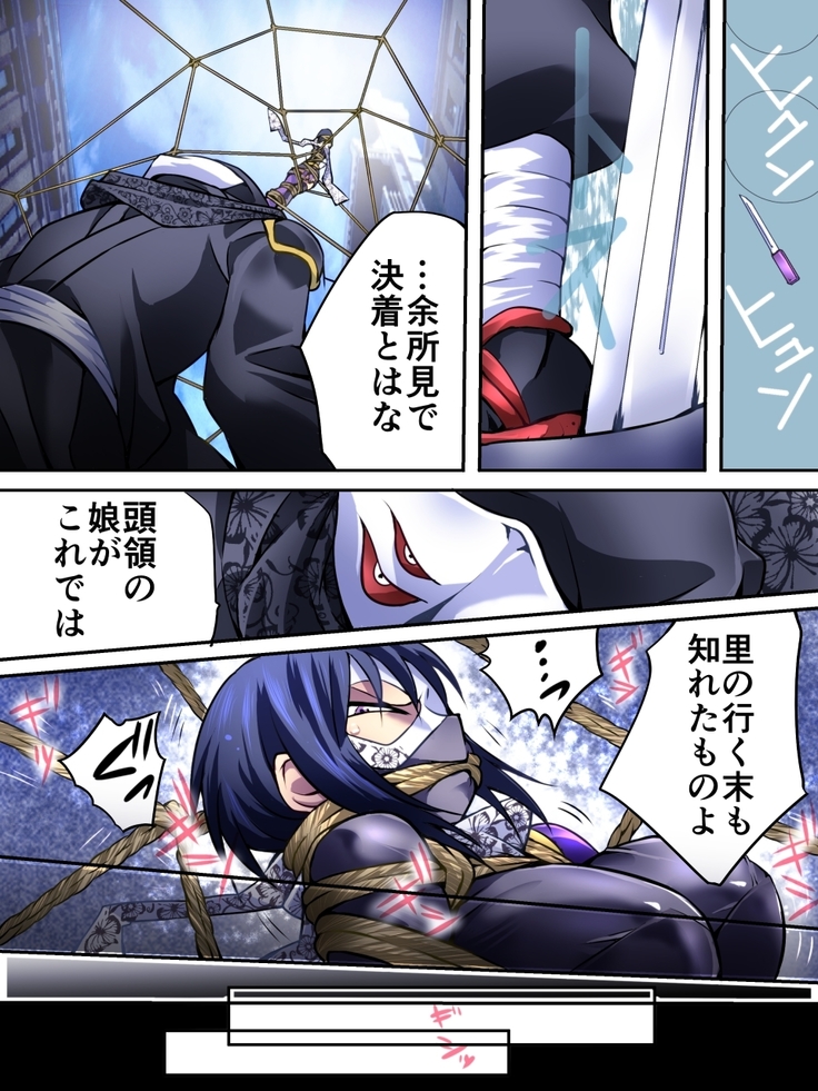 Superheroine Yuukai Ryoujoku IV