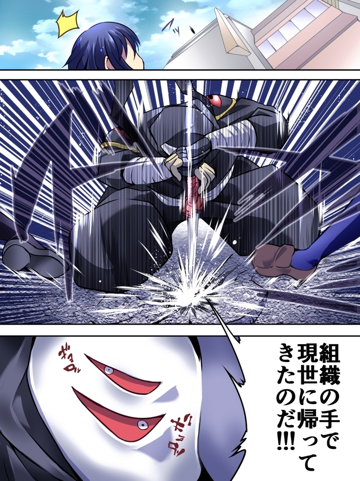 Superheroine Yuukai Ryoujoku IV