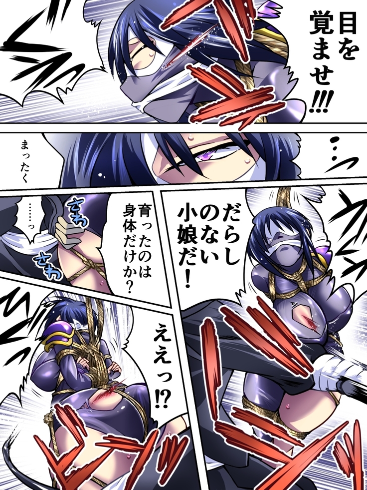 Superheroine Yuukai Ryoujoku IV
