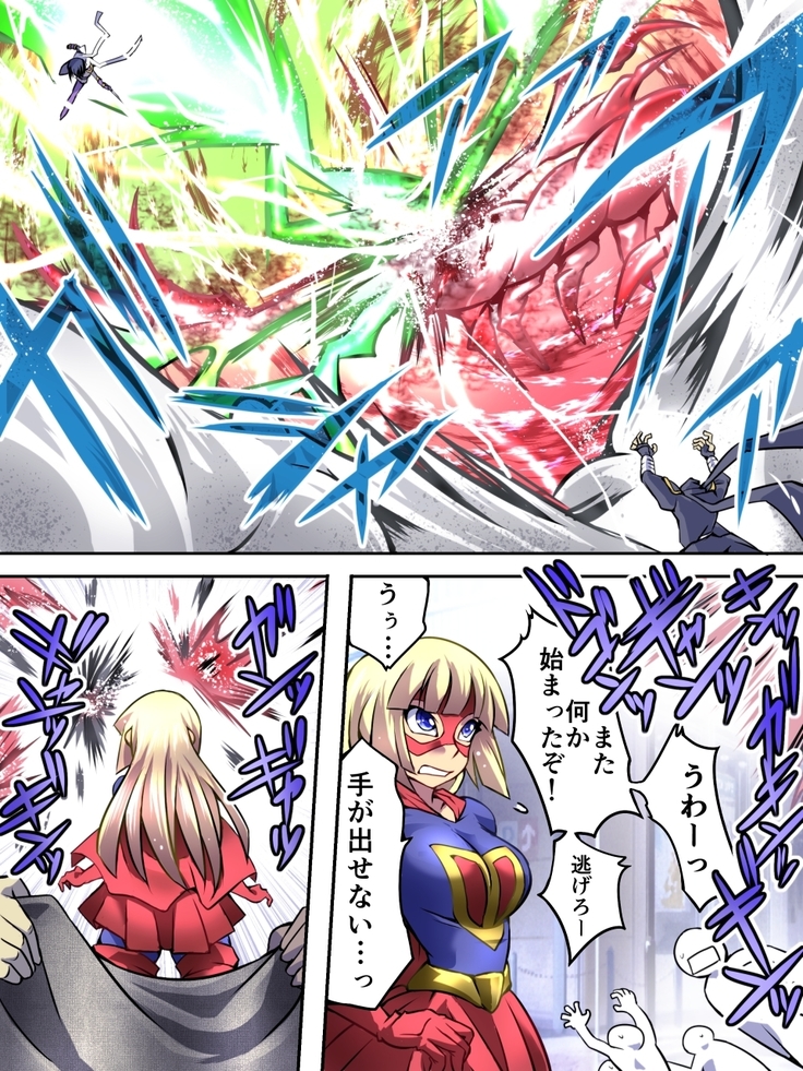 Superheroine Yuukai Ryoujoku IV