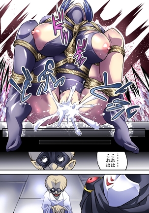 Superheroine Yuukai Ryoujoku IV Page #31