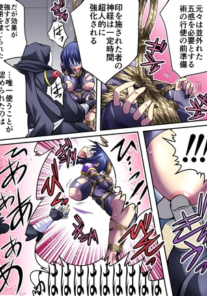 Superheroine Yuukai Ryoujoku IV Page #25