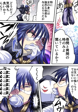 Superheroine Yuukai Ryoujoku IV Page #26