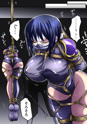 Superheroine Yuukai Ryoujoku IV Page #19