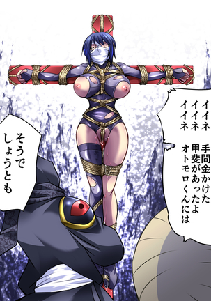 Superheroine Yuukai Ryoujoku IV Page #32