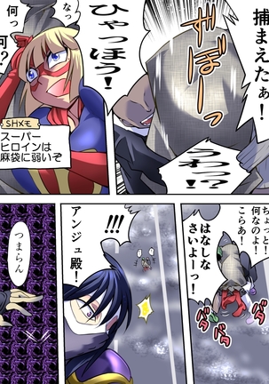 Superheroine Yuukai Ryoujoku IV Page #16