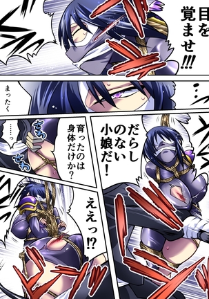 Superheroine Yuukai Ryoujoku IV Page #20