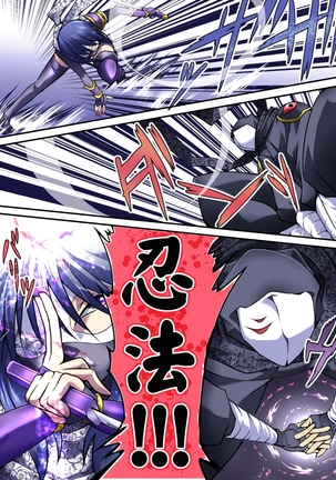 Superheroine Yuukai Ryoujoku IV Page #13