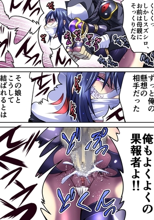 Superheroine Yuukai Ryoujoku IV Page #28