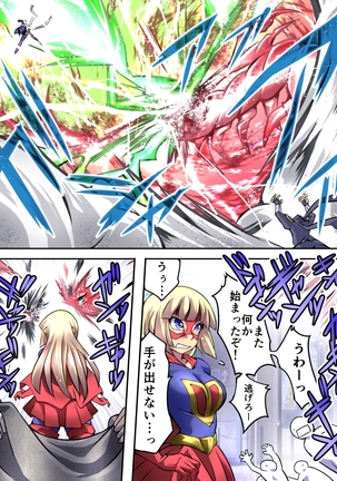 Superheroine Yuukai Ryoujoku IV Page #15