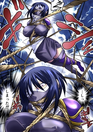 Superheroine Yuukai Ryoujoku IV Page #17