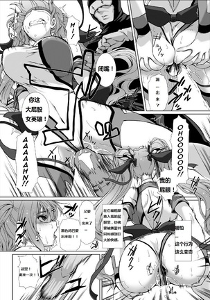 Takahama Tarou] Hengen Souki Shine Mirage THE COMIC EPISODE2-6 - Page 66