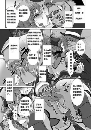 Takahama Tarou] Hengen Souki Shine Mirage THE COMIC EPISODE2-6 - Page 32