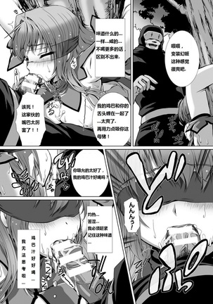 Takahama Tarou] Hengen Souki Shine Mirage THE COMIC EPISODE2-6 - Page 98