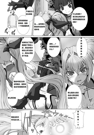 Takahama Tarou] Hengen Souki Shine Mirage THE COMIC EPISODE2-6 - Page 93