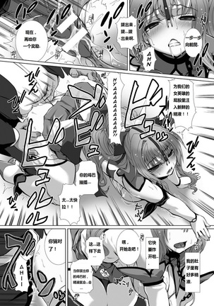 Takahama Tarou] Hengen Souki Shine Mirage THE COMIC EPISODE2-6 - Page 43