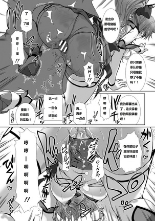 Takahama Tarou] Hengen Souki Shine Mirage THE COMIC EPISODE2-6 - Page 47