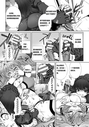 Takahama Tarou] Hengen Souki Shine Mirage THE COMIC EPISODE2-6 - Page 83