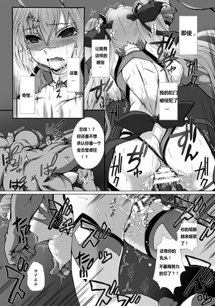 Takahama Tarou] Hengen Souki Shine Mirage THE COMIC EPISODE2-6 - Page 22