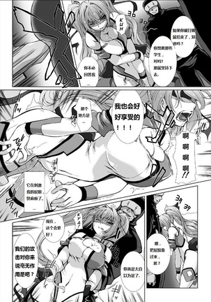 Takahama Tarou] Hengen Souki Shine Mirage THE COMIC EPISODE2-6 - Page 63