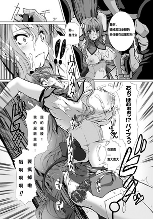 Takahama Tarou] Hengen Souki Shine Mirage THE COMIC EPISODE2-6 - Page 108