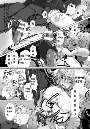 Takahama Tarou] Hengen Souki Shine Mirage THE COMIC EPISODE2-6 - Page 90