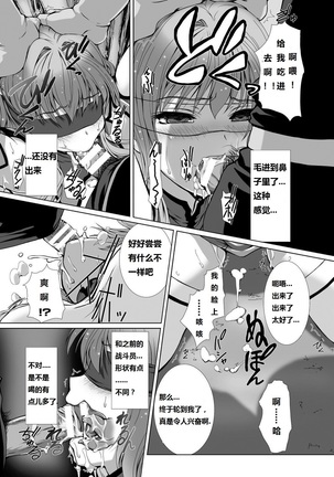 Takahama Tarou] Hengen Souki Shine Mirage THE COMIC EPISODE2-6 - Page 97