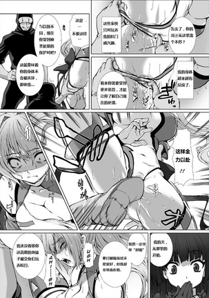 Takahama Tarou] Hengen Souki Shine Mirage THE COMIC EPISODE2-6 - Page 62