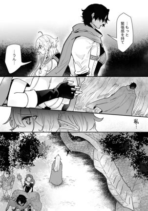 Tsumahajiki-mono no Somnia 6 - Page 20