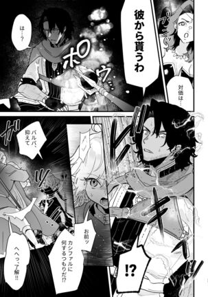 Tsumahajiki-mono no Somnia 6 - Page 25