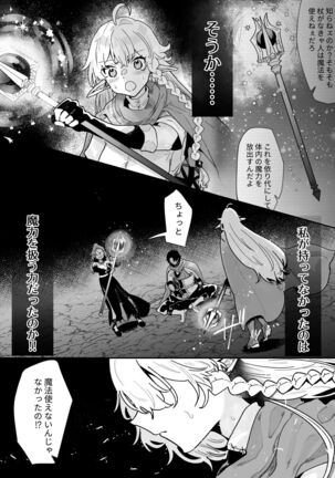 Tsumahajiki-mono no Somnia 6 - Page 31