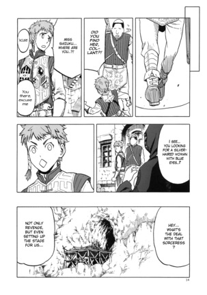 Hitozumamajo To Touzoku Page #14