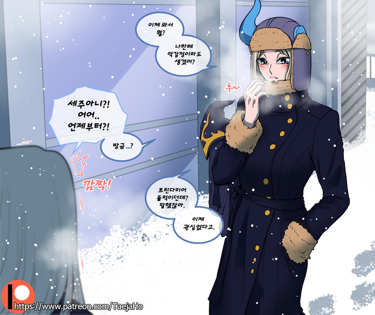 Christmas Party | 크리스마스 파티