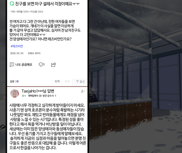 Christmas Party | 크리스마스 파티