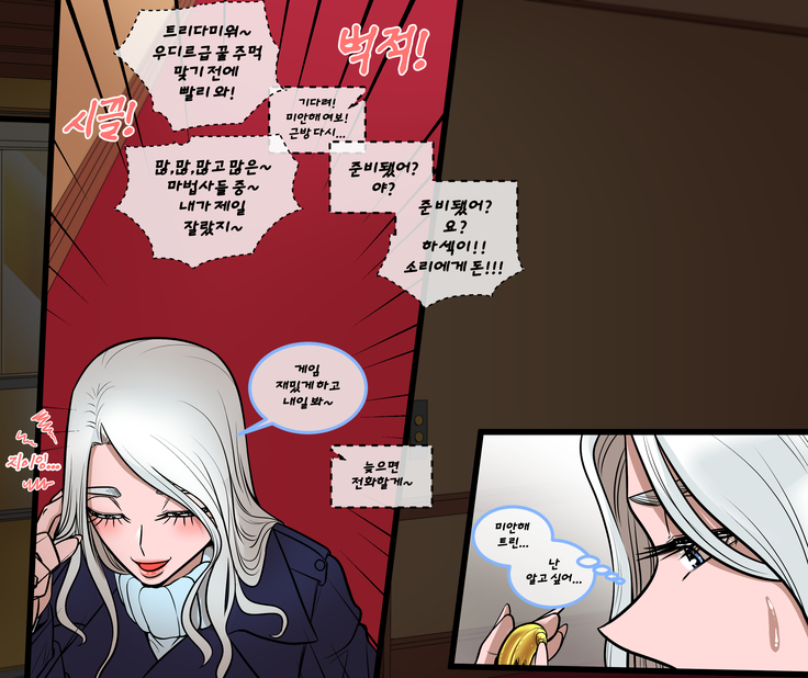 Christmas Party | 크리스마스 파티