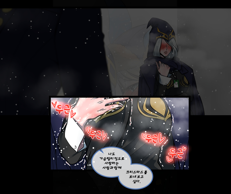 Christmas Party | 크리스마스 파티