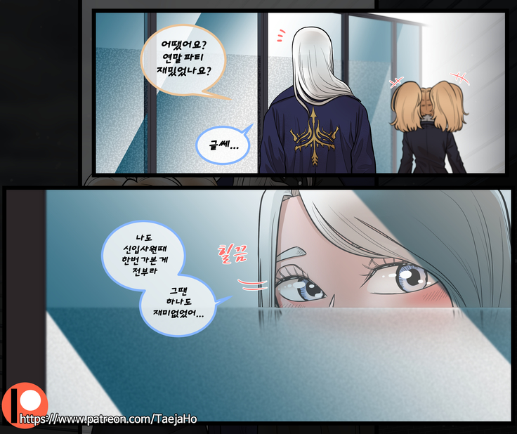 Christmas Party | 크리스마스 파티