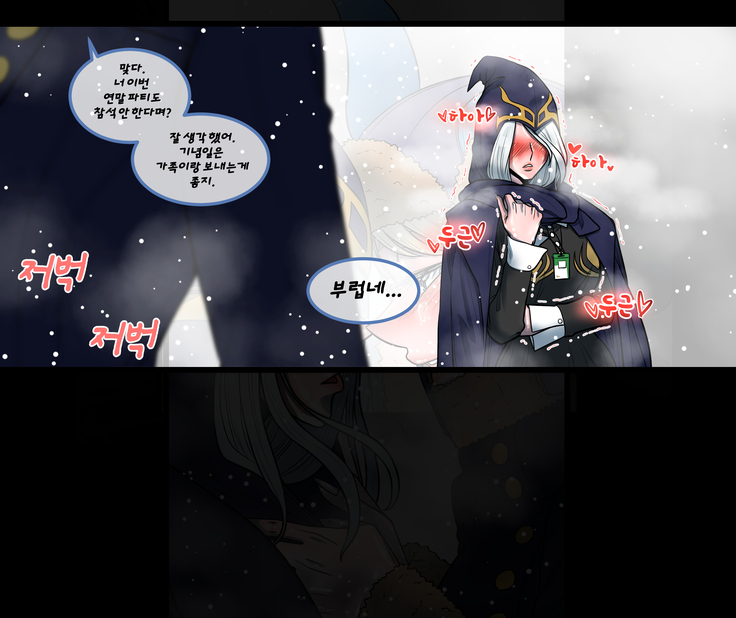 Christmas Party | 크리스마스 파티