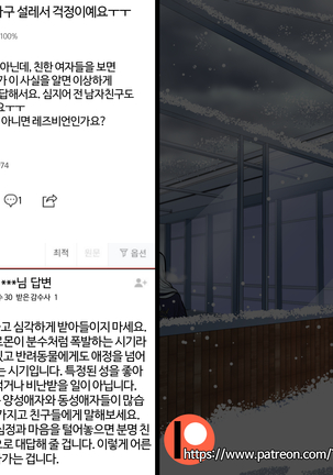 Christmas Party | 크리스마스 파티 Page #20