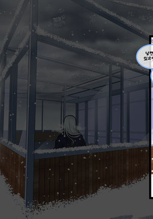 Christmas Party | 크리스마스 파티 Page #29