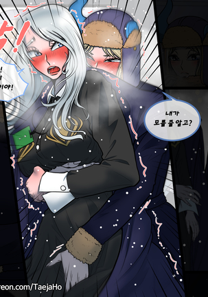 Christmas Party | 크리스마스 파티 Page #34