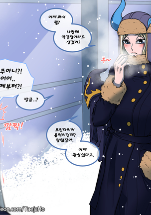 Christmas Party | 크리스마스 파티 Page #30