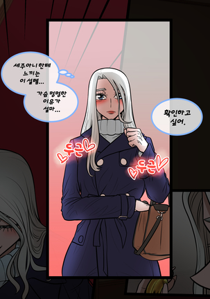 Christmas Party | 크리스마스 파티 Page #45